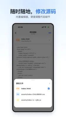 小码盒(代码本地预览器)v1.0.0 安卓版