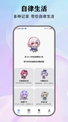 Stress自律打卡工具最新手机版v1.3 官方正版