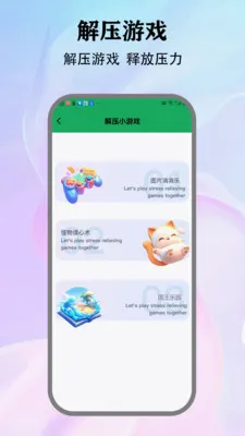 Stress自律打卡工具最新手机版v1.3 官方正版