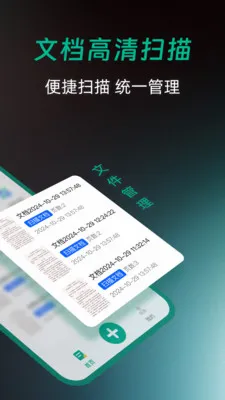 全能扫描免费2026官方最新版本v1.0.0 手机版