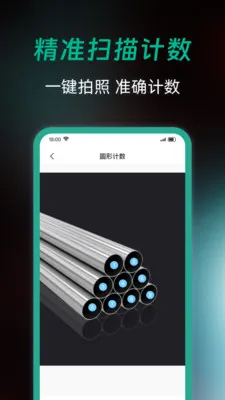 全能扫描免费2026官方最新版本v1.0.0 手机版