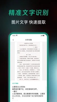 全能扫描免费2026官方最新版本v1.0.0 手机版