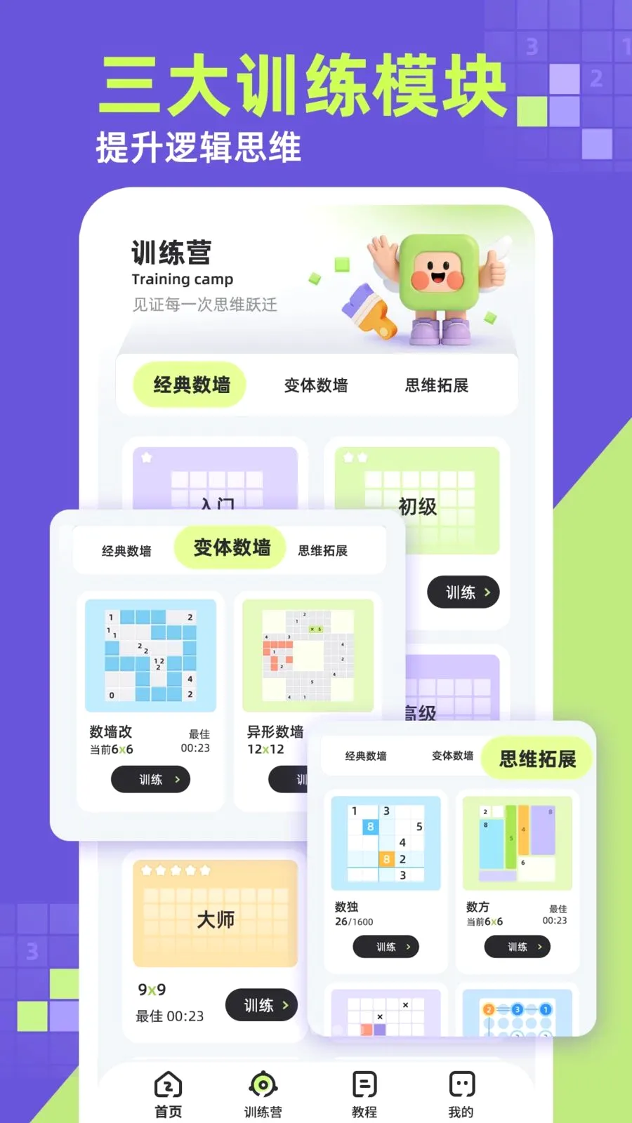 数墙(逻辑推理谜题)v1.0.1 安卓版