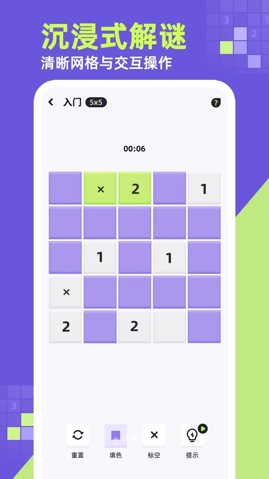 数墙(逻辑推理谜题)v1.0.1 安卓版