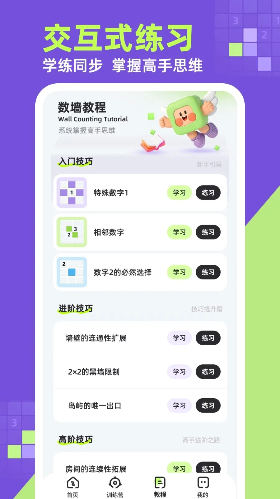 数墙(逻辑推理谜题)v1.0.1 安卓版