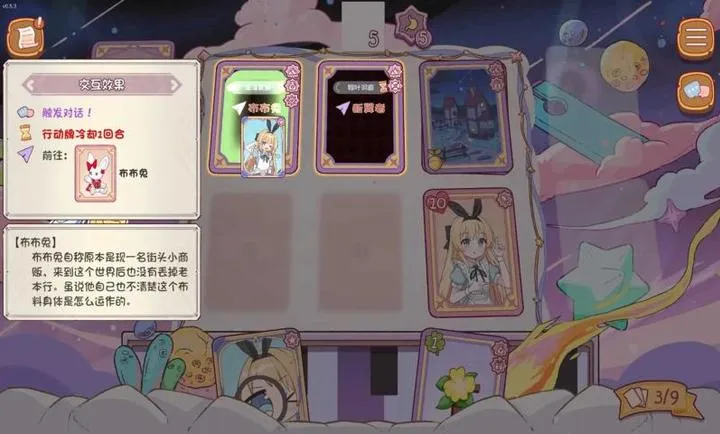 爱丽丝与彼岸(童话风叙事卡牌游戏)v0.7.3 手机版