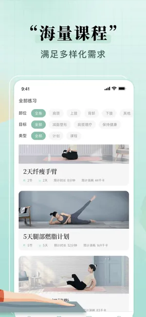 初练瑜伽2026最新版本v1.2.5 免费版