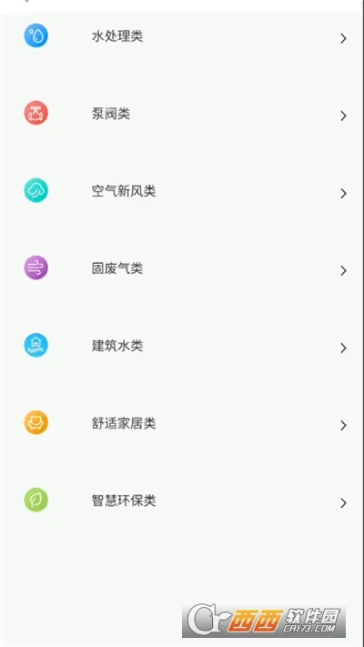 世环通2026最新版本v1.3.1 官方正版
