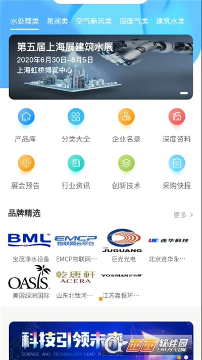 世环通2026最新版本v1.3.1 官方正版