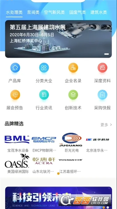 世环通2026最新版本v1.3.1 官方正版