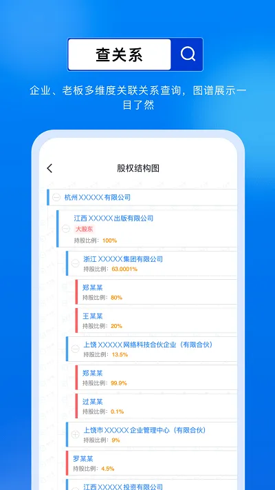 商商查2026最新版本v1.6.3 安卓版