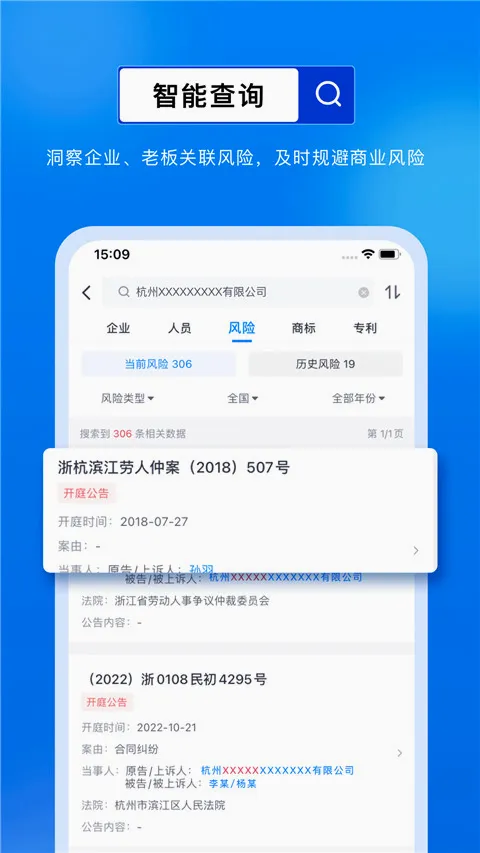 商商查2026最新版本 商商查2026最新版本
