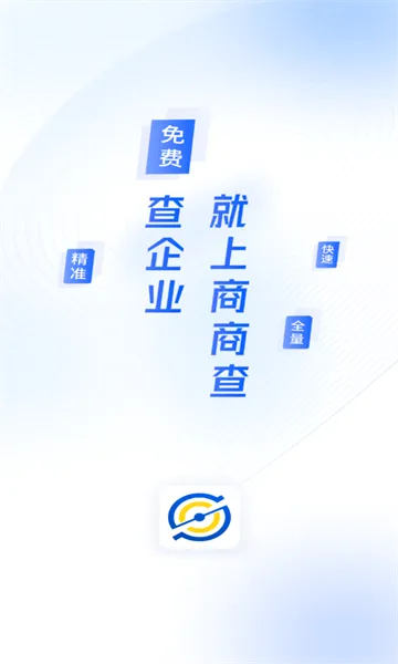 商商查2026最新版本v1.6.3 安卓版