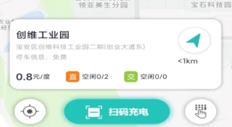 飞充网(汽车充电软件) 飞充网(汽车充电软件)