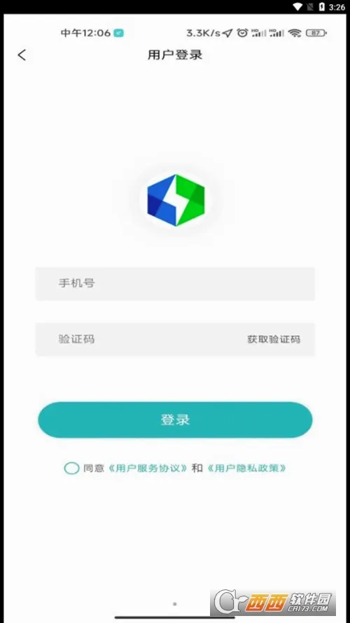 飞充网(汽车充电软件)v1.2.6 官方正版