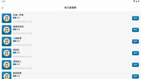 iGuzheng古筝(古筝学习软件) iGuzheng古筝(古筝学习软件)