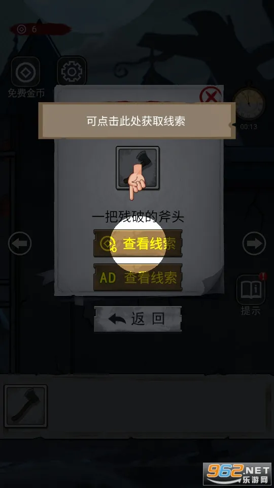 诡异房子(恐怖解谜游戏)v1.0.0 安卓版