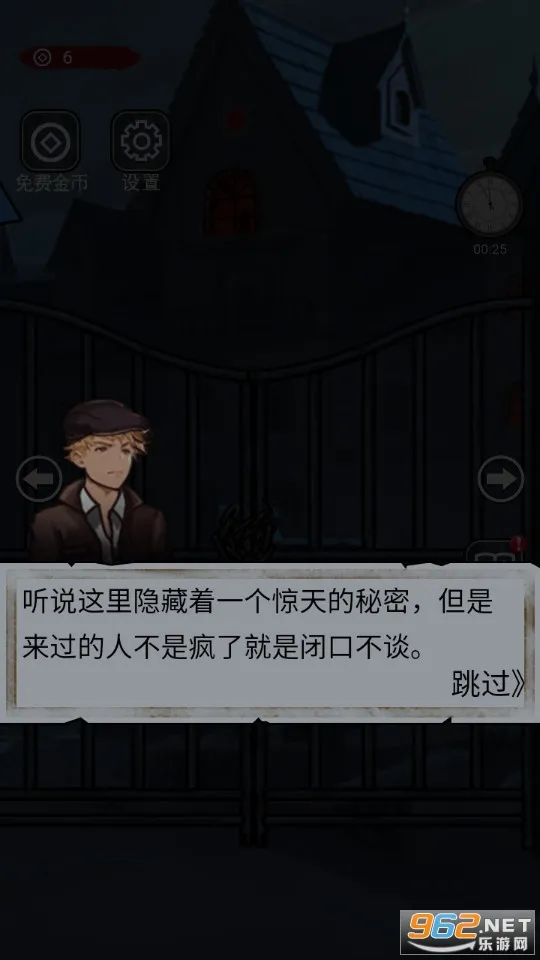 诡异房子(恐怖解谜游戏)v1.0.0 安卓版