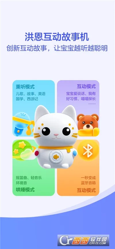 洪恩童伴(早教学习平台)v1.4.1 免费版