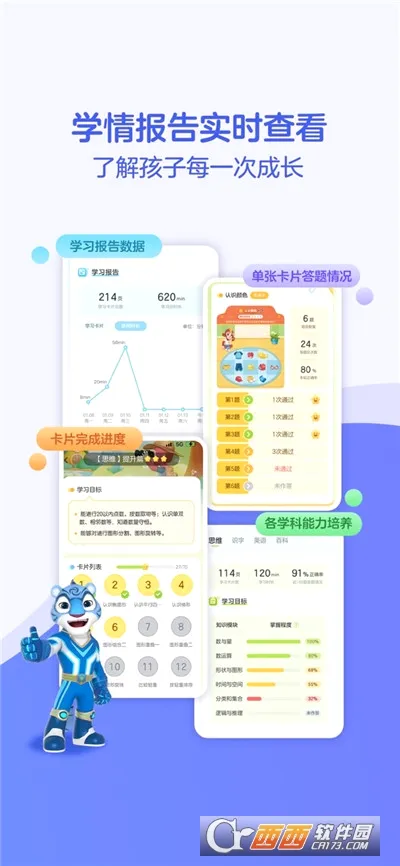 洪恩童伴(早教学习平台)v1.4.1 免费版