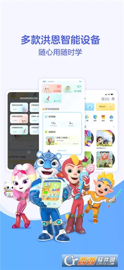 洪恩童伴(早教学习平台)v1.4.1 免费版