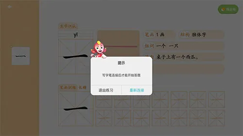 洪恩童伴(早教学习平台) 洪恩童伴(早教学习平台)