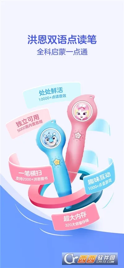 洪恩童伴(早教学习平台)v1.4.1 免费版