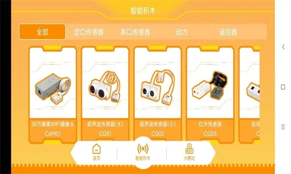 群宇科教(编程学习软件)v1.6.7 安卓版
