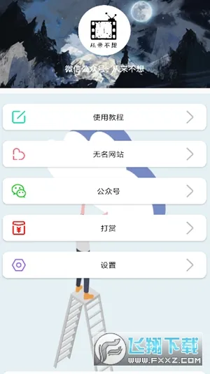 无名音乐2026官方最新版本v2.1 安卓版