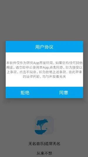无名音乐2026官方最新版本v2.1 安卓版