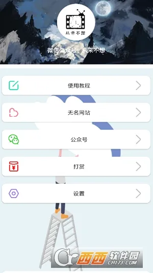 无名音乐2026官方最新版本v2.1 安卓版