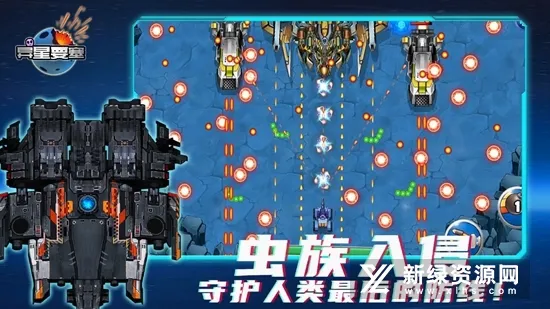 异星要塞2026官方最新版本v1.0.97 安卓版
