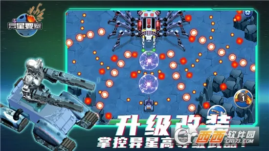 异星要塞2026官方最新版本v1.0.97 安卓版