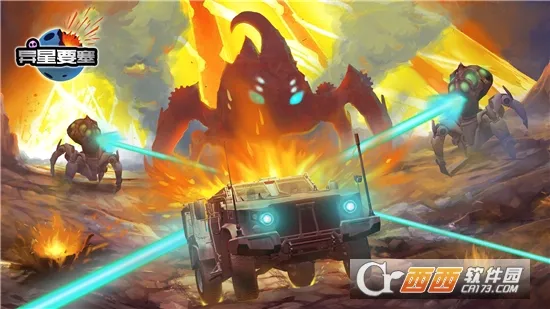 异星要塞2026官方最新版本v1.0.97 安卓版