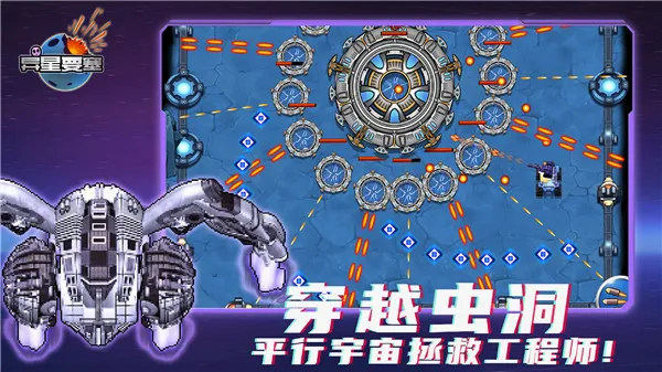 异星要塞2026官方最新版本 异星要塞2026官方最新版本