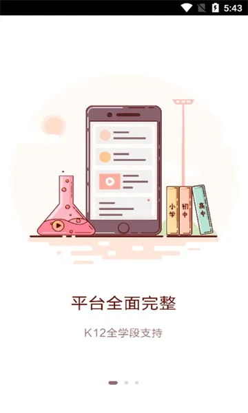 码上阅(线上教学平台) 码上阅(线上教学平台)