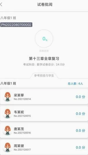 码上阅(线上教学平台) 码上阅(线上教学平台)