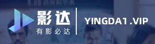 影达影视(免费追剧软件) 影达影视(免费追剧软件)