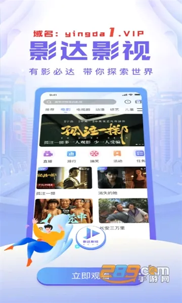 影达影视(免费追剧软件)v1.0.7 免费版