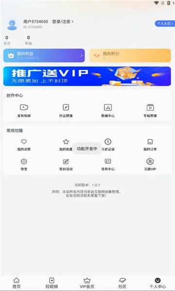 影达影视(免费追剧软件)v1.0.7 免费版