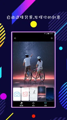 抠图P图秀(手机图像处理)v7.8.20 手机版