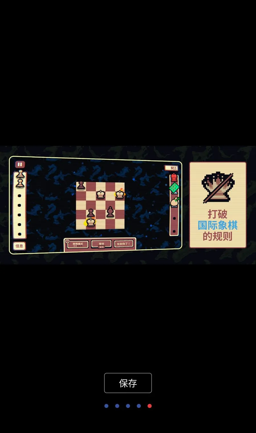 千棋百计(国际象棋肉鸽游戏)v1.0.16 手机版