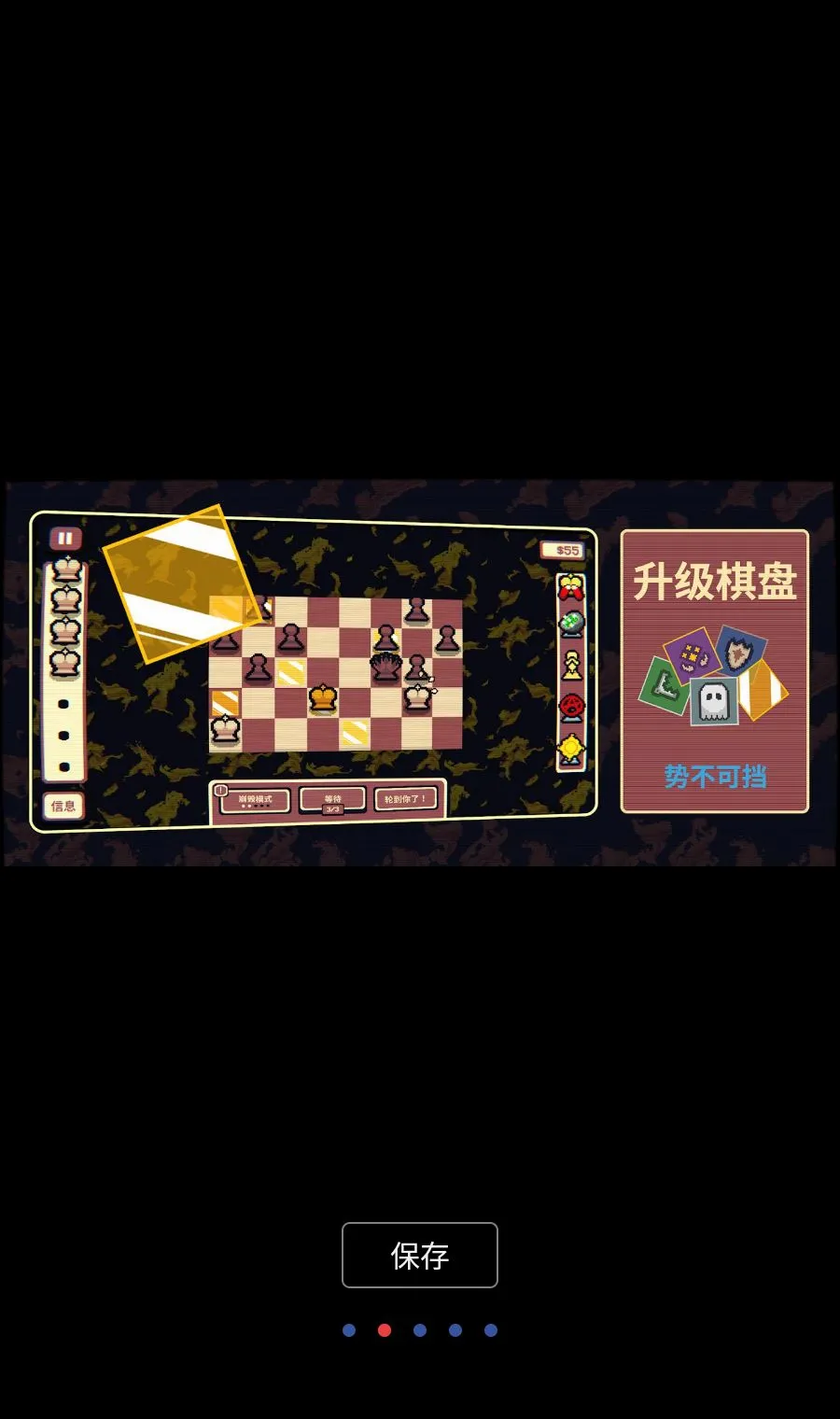 千棋百计(国际象棋肉鸽游戏)v1.0.16 手机版