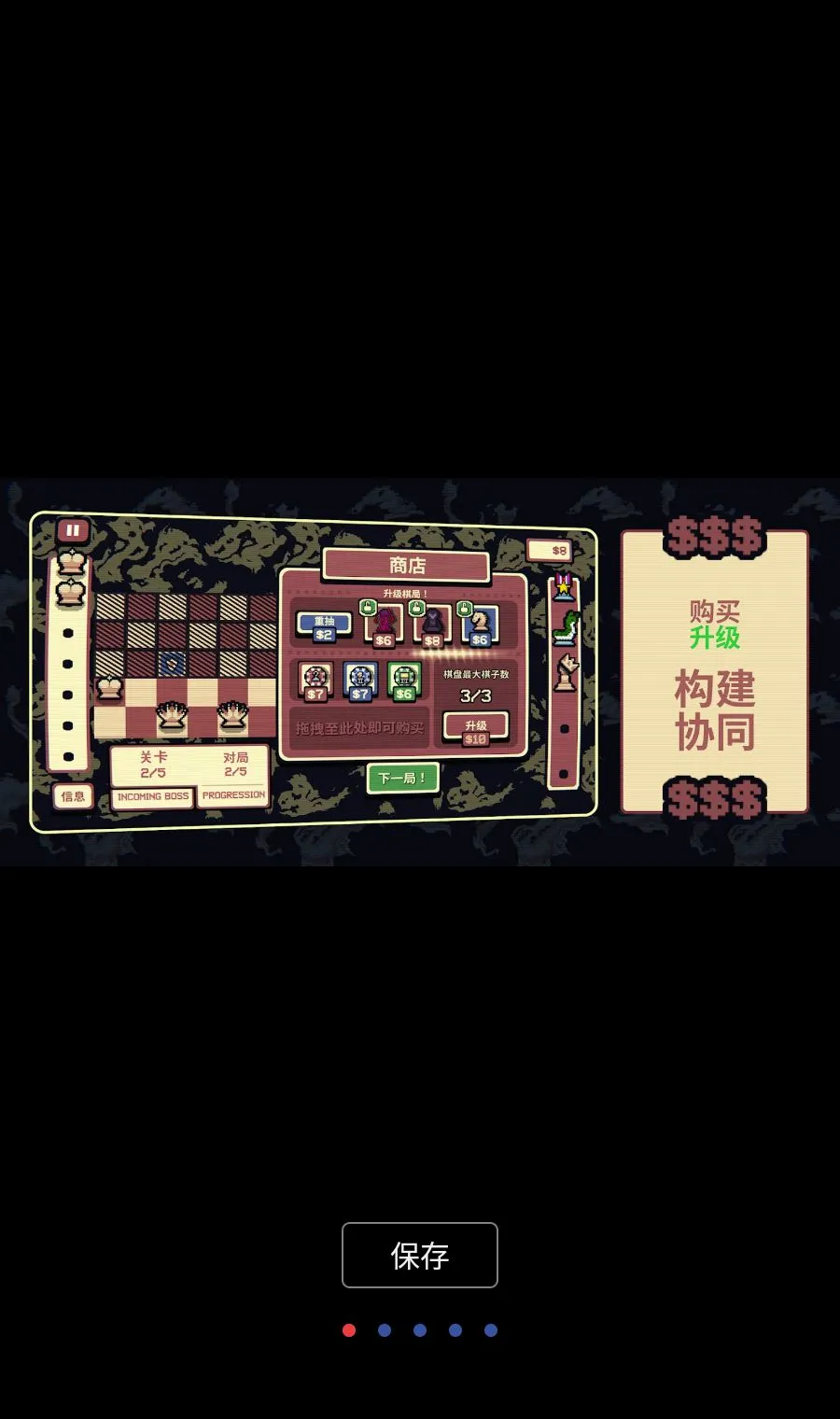 千棋百计(国际象棋肉鸽游戏)v1.0.16 手机版