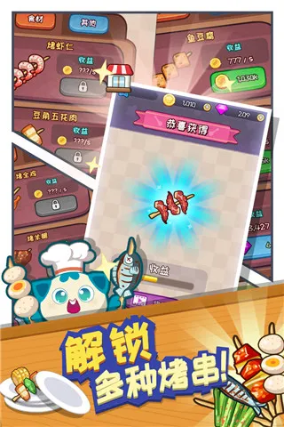 餐厅大亨最新手机版 餐厅大亨最新手机版