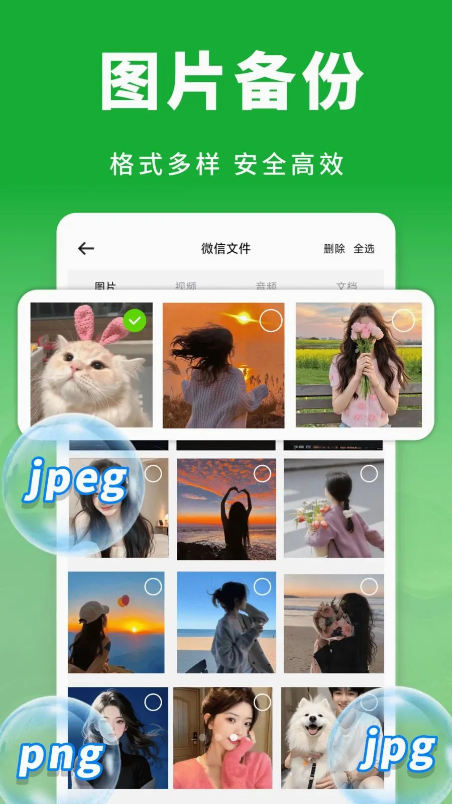 云微备份聊天记录(聊天记录备份)v1.0.0 免费版