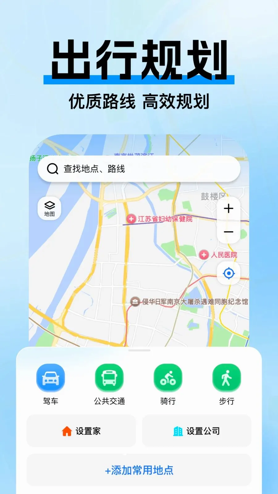 高驾地图导航2026官方最新版本v1.0.2 官方正版