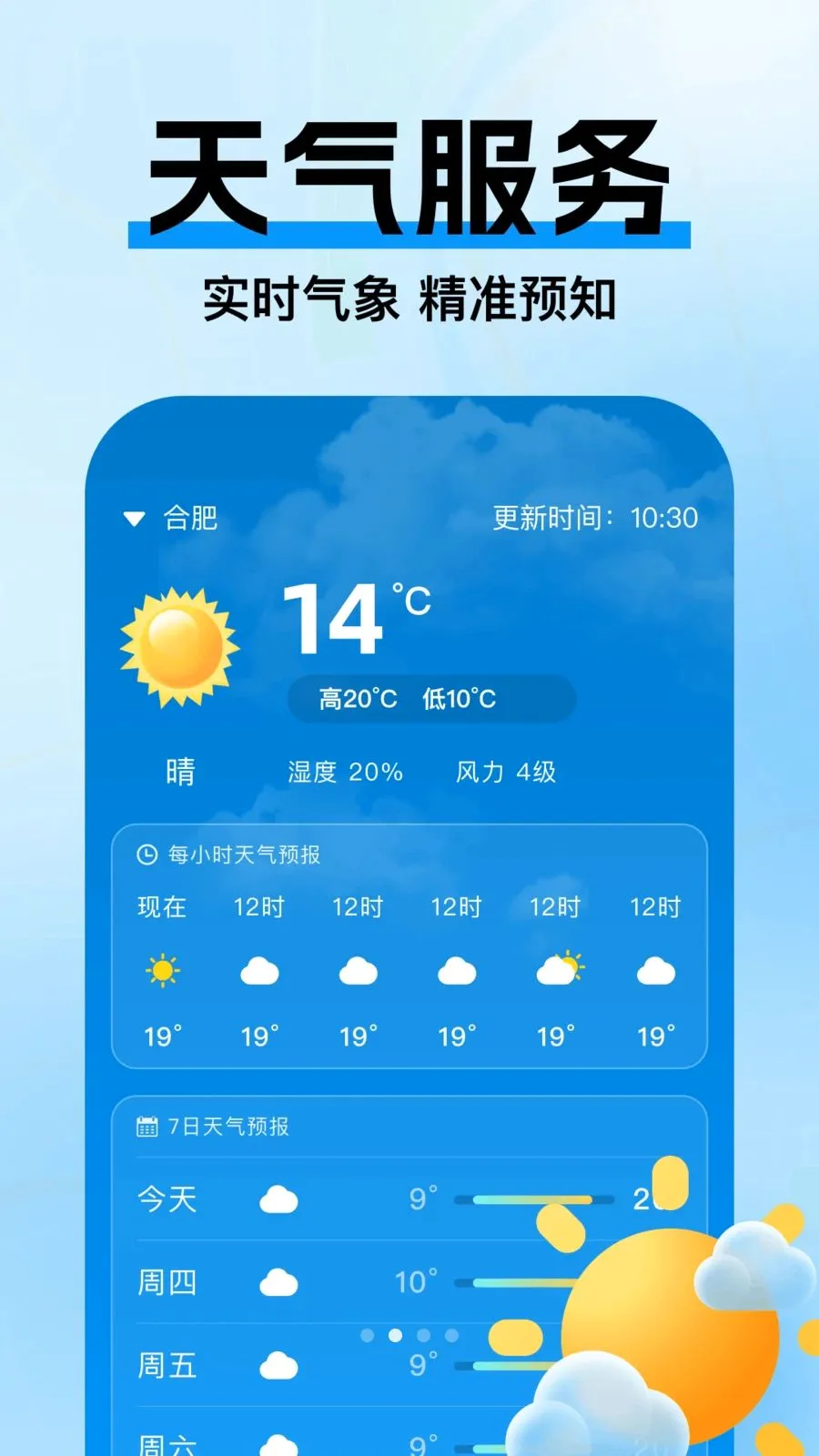 高驾地图导航2026官方最新版本v1.0.2 官方正版