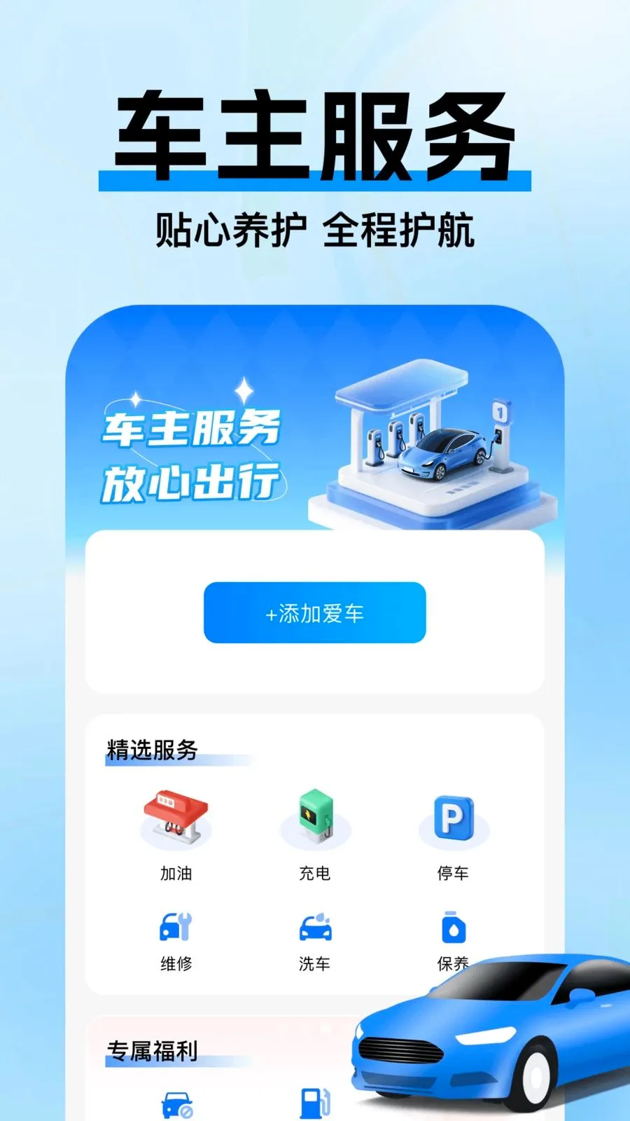 高驾地图导航2026官方最新版本v1.0.2 官方正版