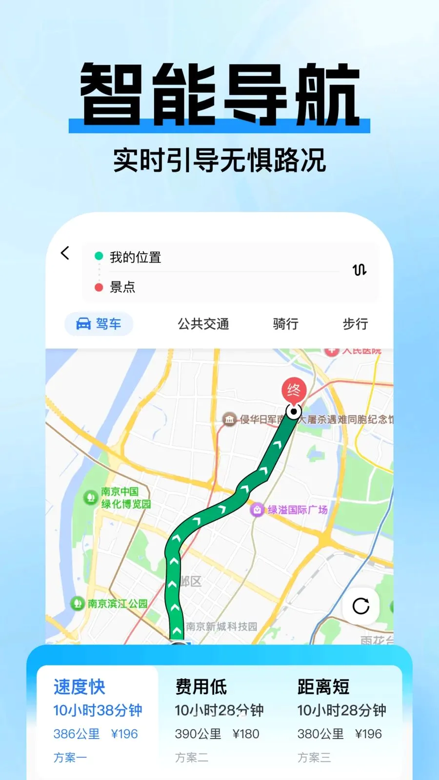 高驾地图导航2026官方最新版本v1.0.2 官方正版